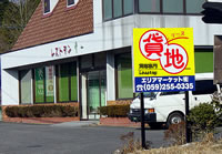 ミスター貸地 貸地例1