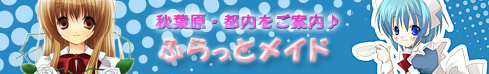 �����s �ӂ���ƃ��C�h