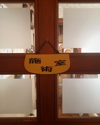 施術室入口