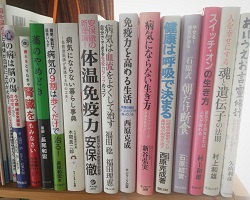 健康関連の本
