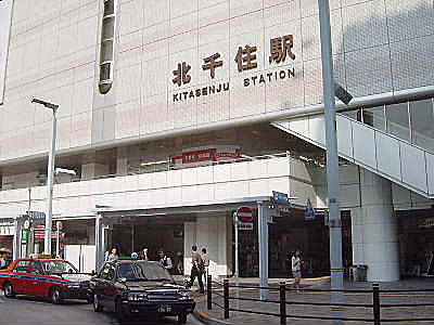 探偵　北千住