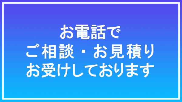 問い合わせガイド