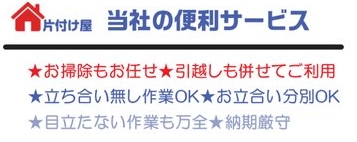 三鷹市のゴミ屋敷は、Dcyにお任せ